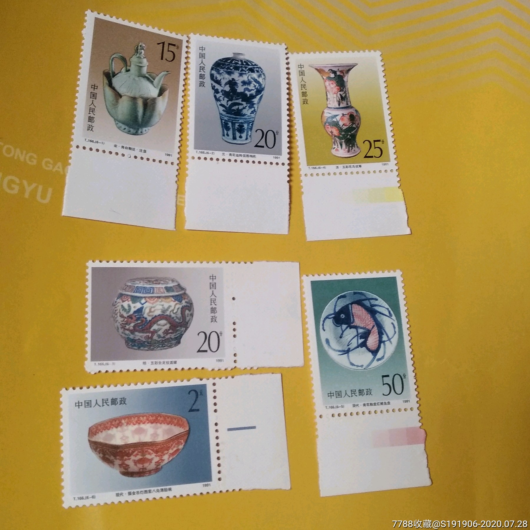 91年〔景德镇瓷器〕t166套票-新中国邮票-7788商城__七七八八商品交易