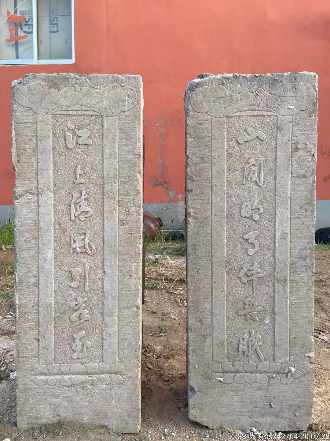 明代石桥迎客石对联,太湖石,全品,济南章丘拆迁收获.91/32/20.