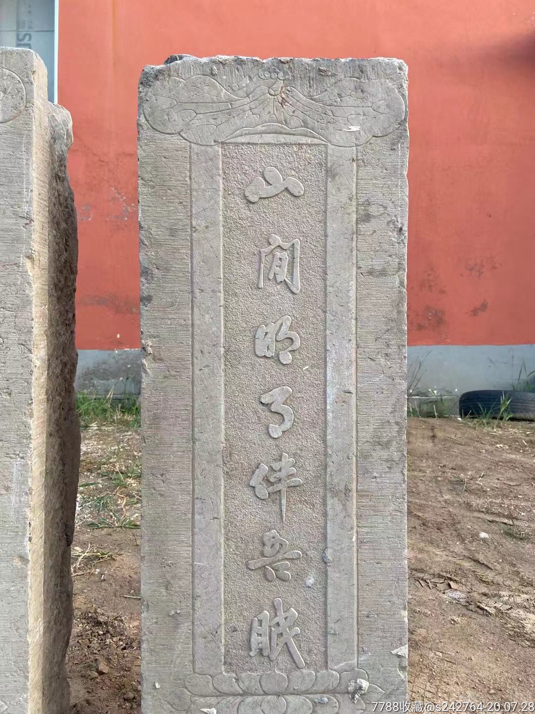 明代石桥迎客石对联,太湖石,全品,济南章丘拆迁收获.91/32/20.