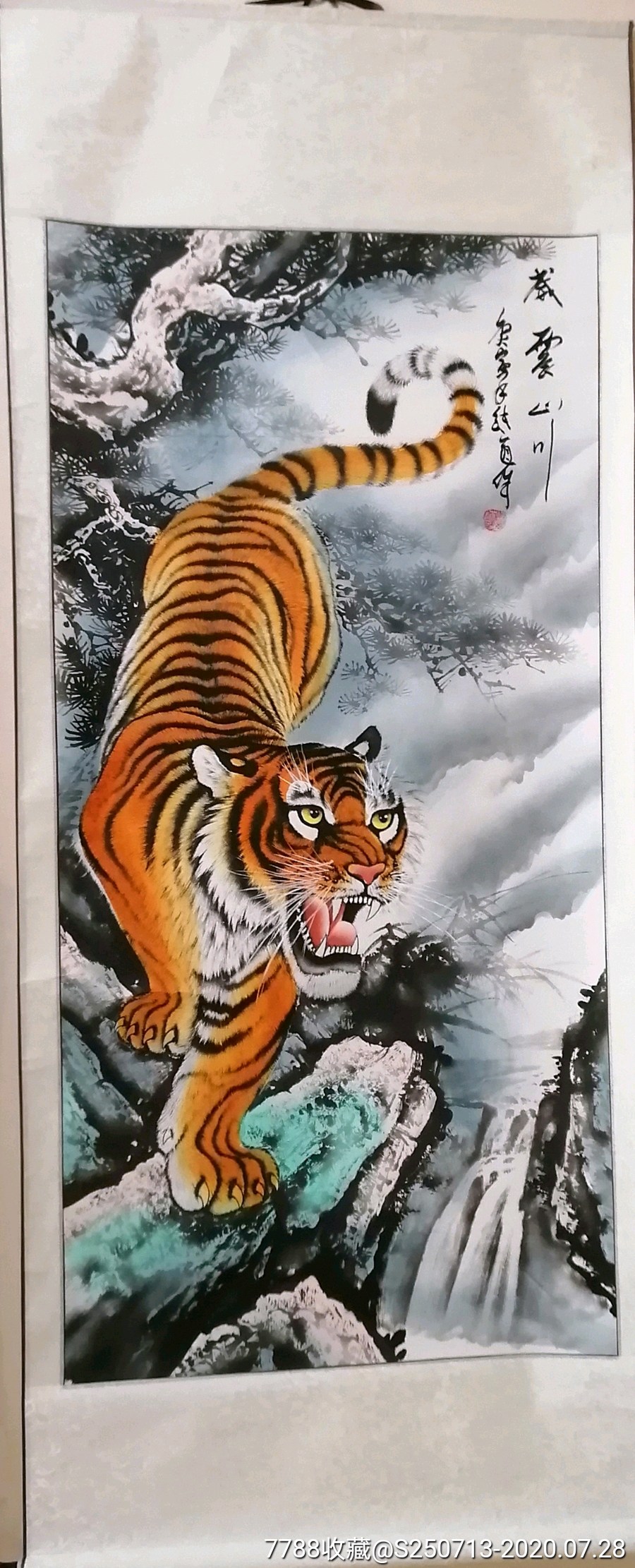 伍纯道四尺老虎中堂