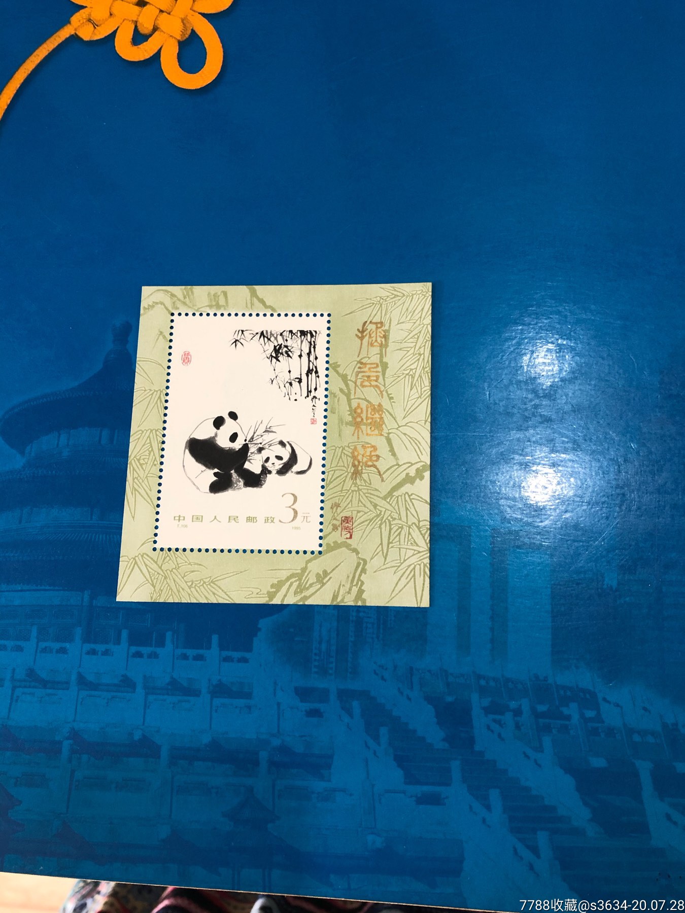 t106熊猫-小型张