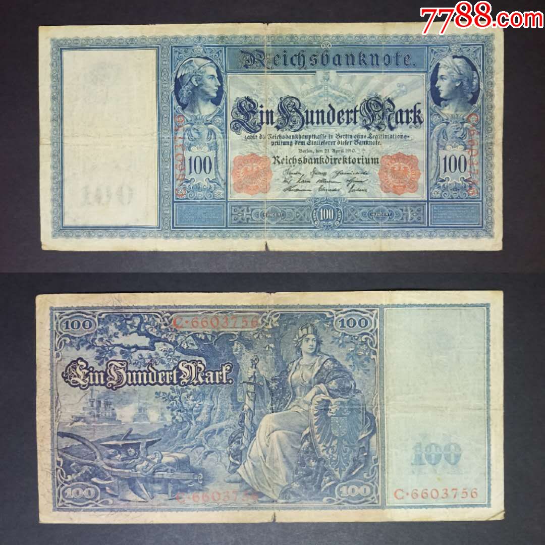 德国100马克纸币1910年旧票外国钱币