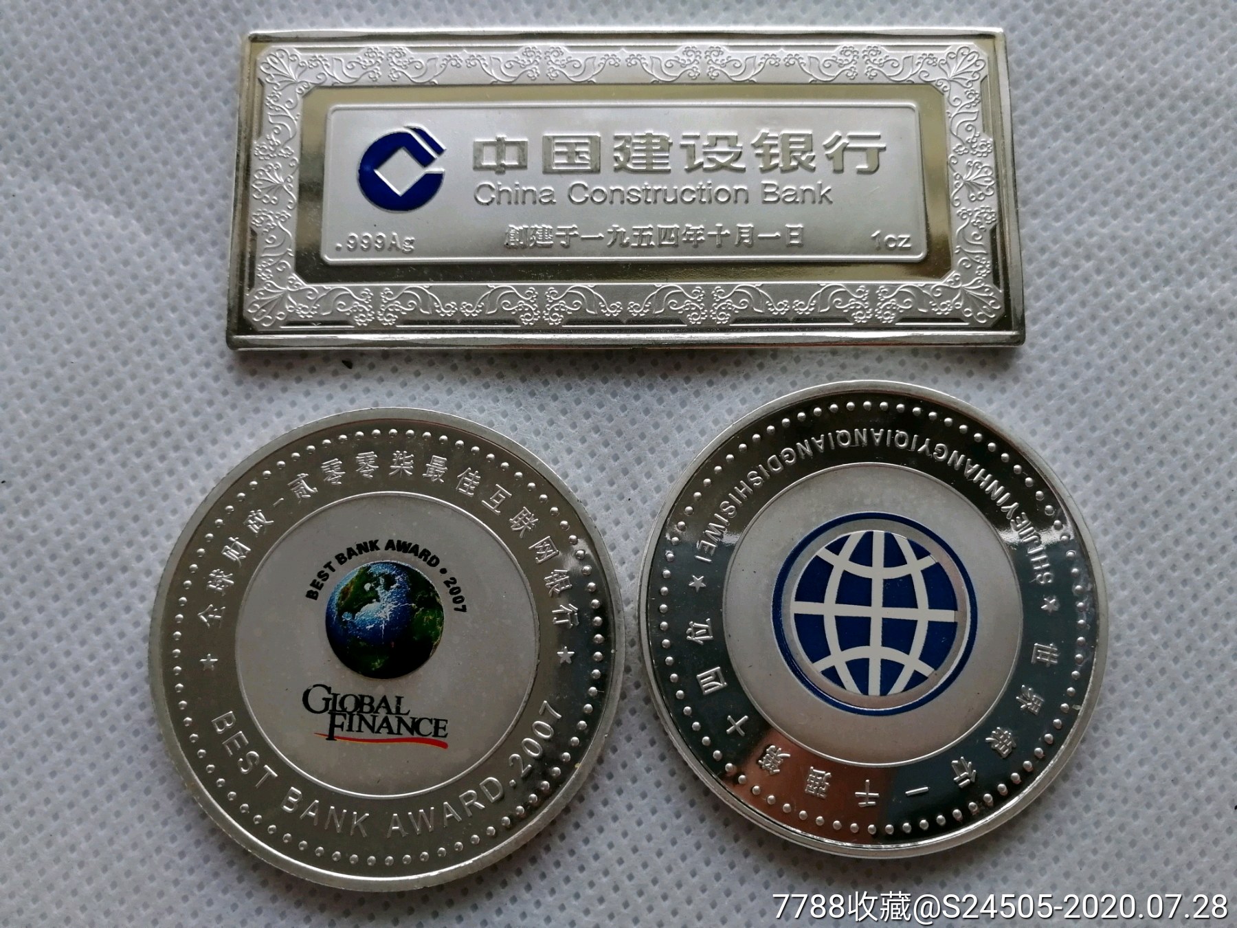 建行银条,银行纪念章(银价)