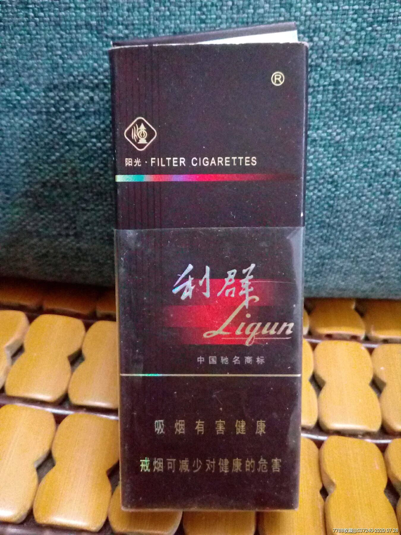 利群