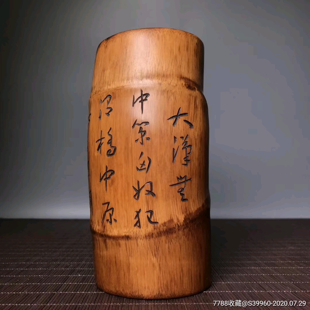 特价499包邮异形竹雕笔筒,少一分不卖,手慢无货