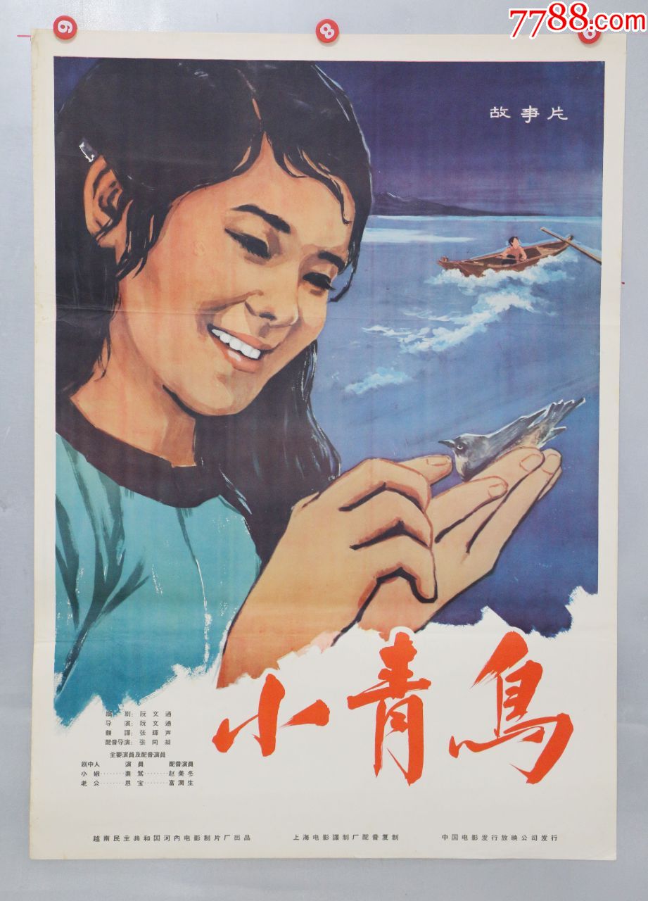 七八十年代电影海报图片