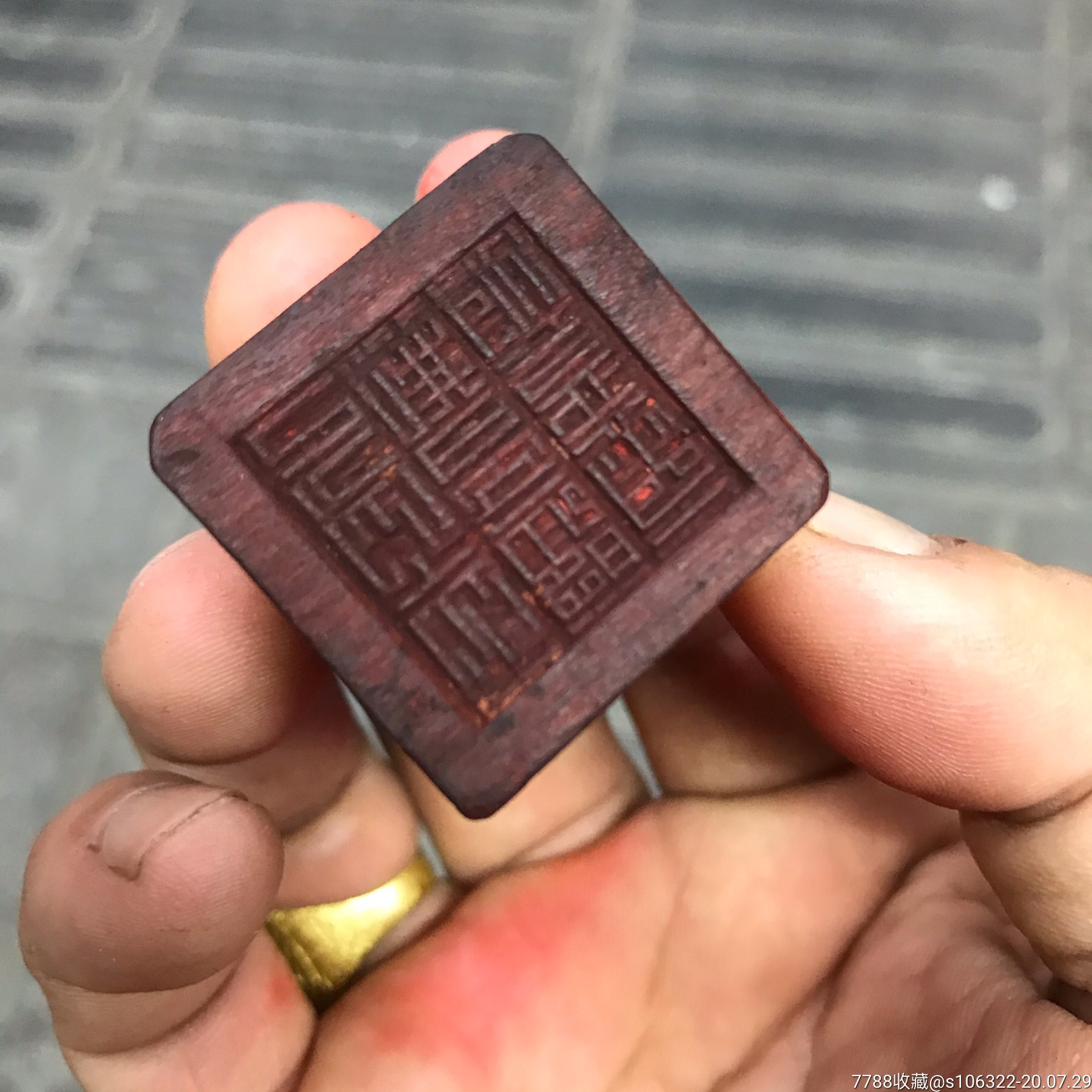 民国时期木刻印印章木印老物件