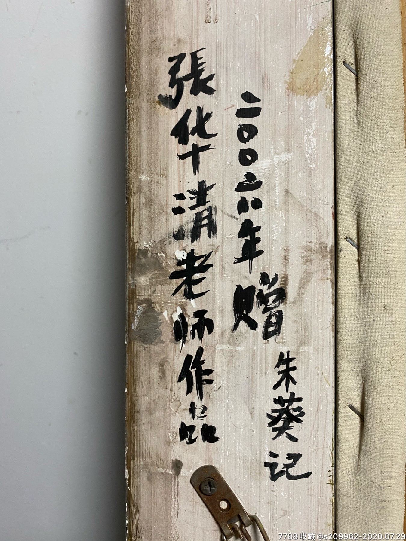 张华清先生油画肖像作品