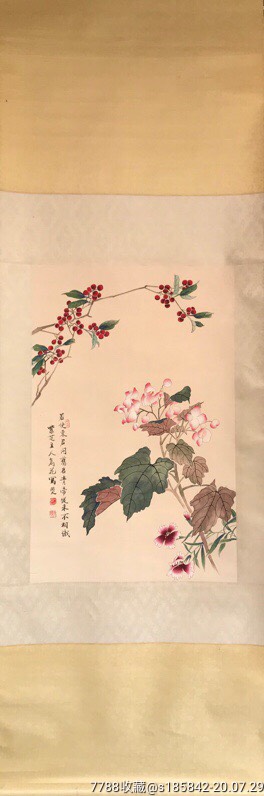 何晓峰立轴76*48_第1张_7788书画网