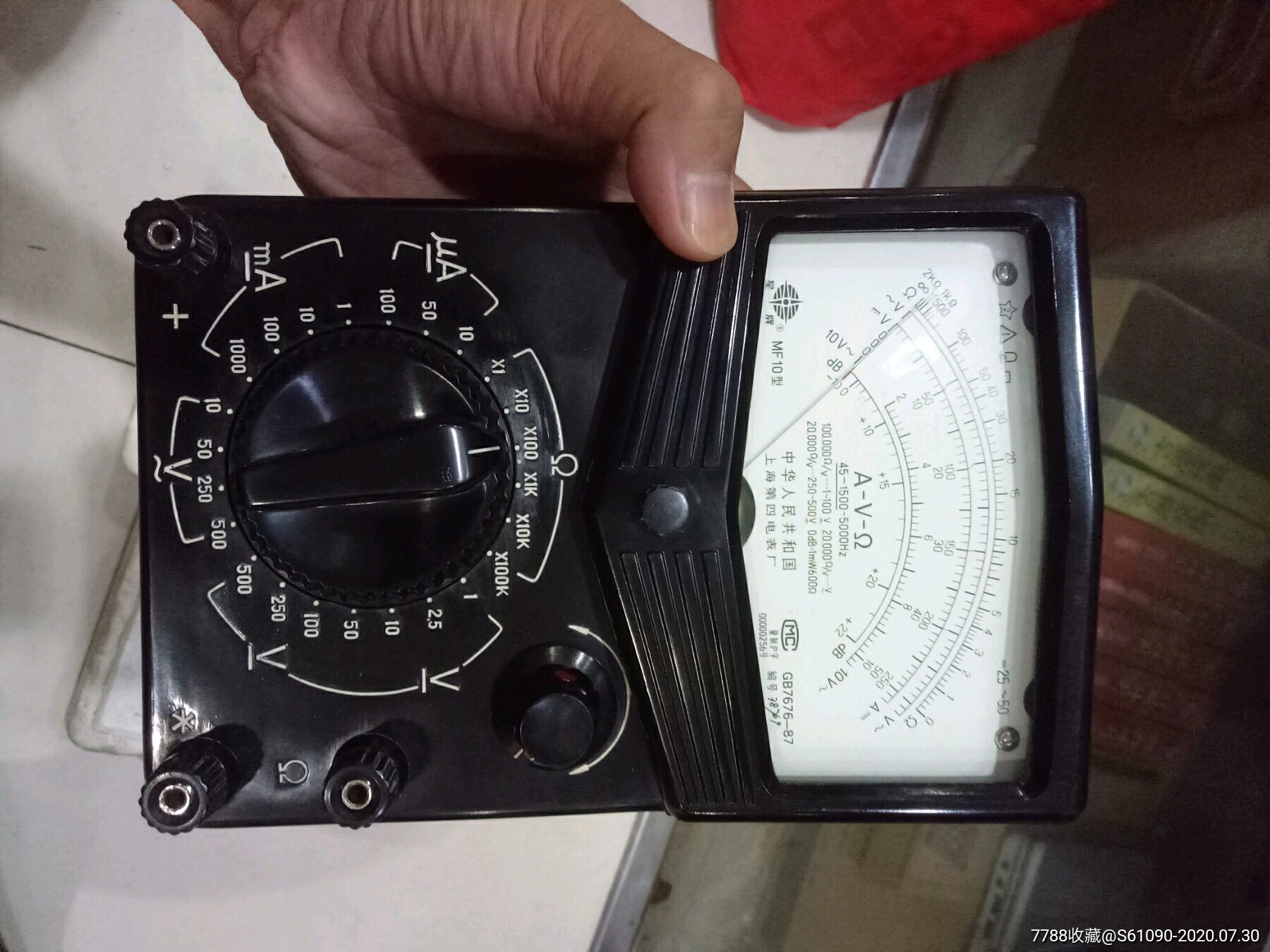 全新星牌mf10万用表