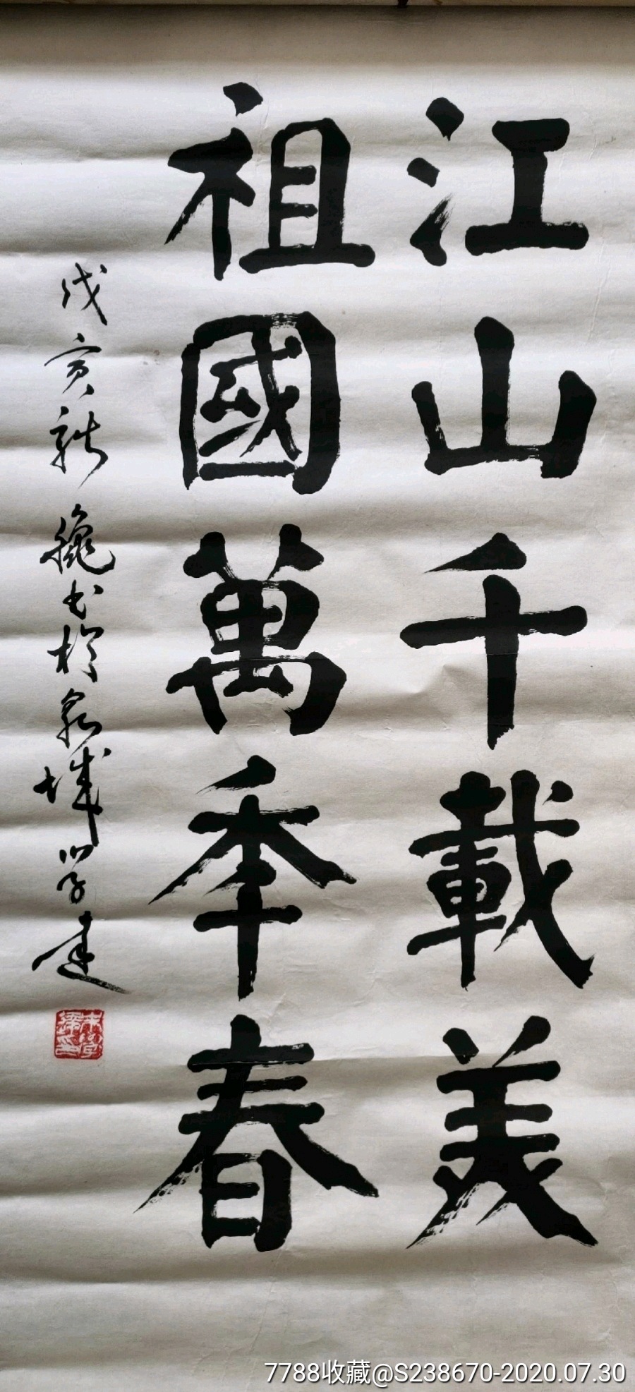 山东著名书法家朱学达先生作品