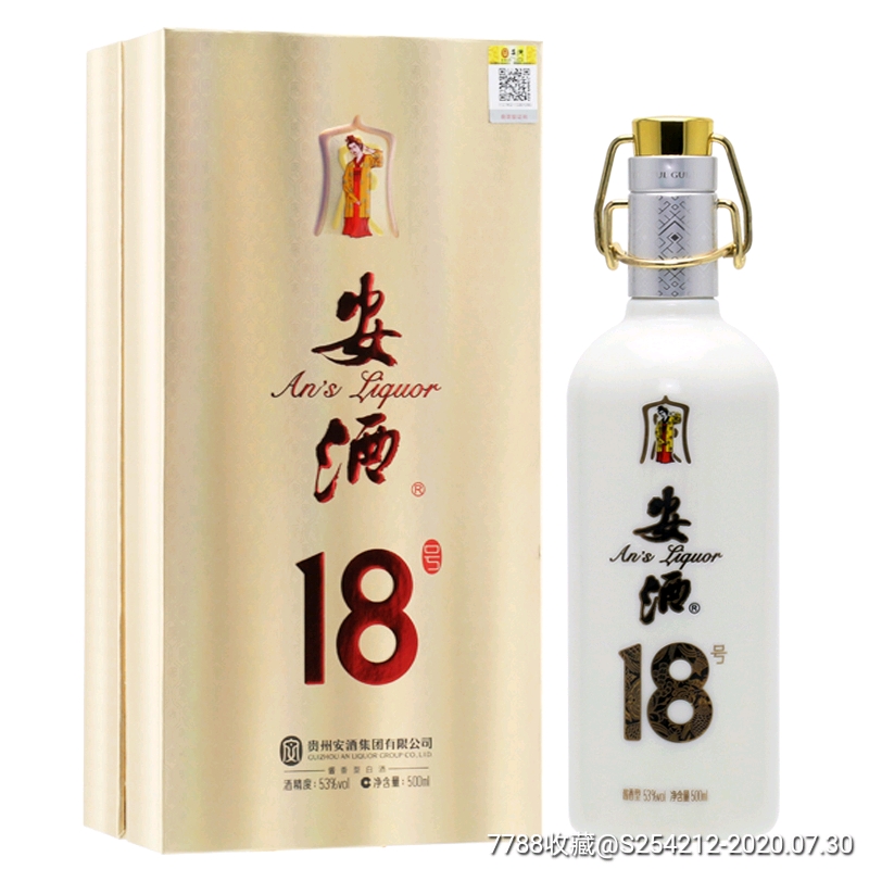 安酒18号_价格400元【安酒多彩贵州酒】_第1张_7788收藏__收藏热线