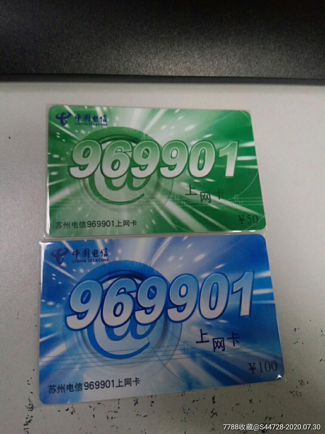 苏州电话卡上网卡_价格5元_第1张_7788收藏__收藏热线