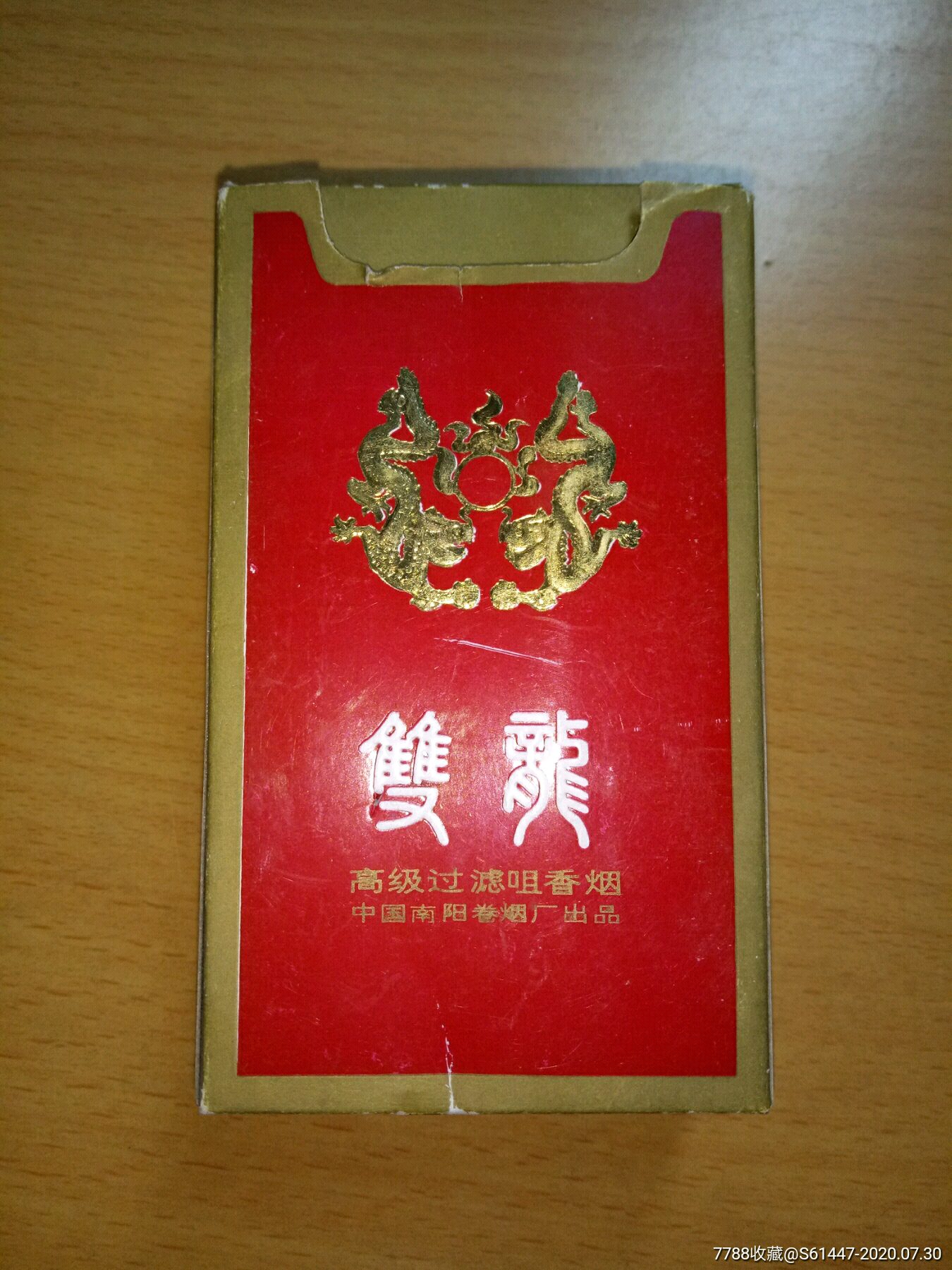 双龙_价格150元【红福资】_第1张_7788商城__七七八八商品交易平台