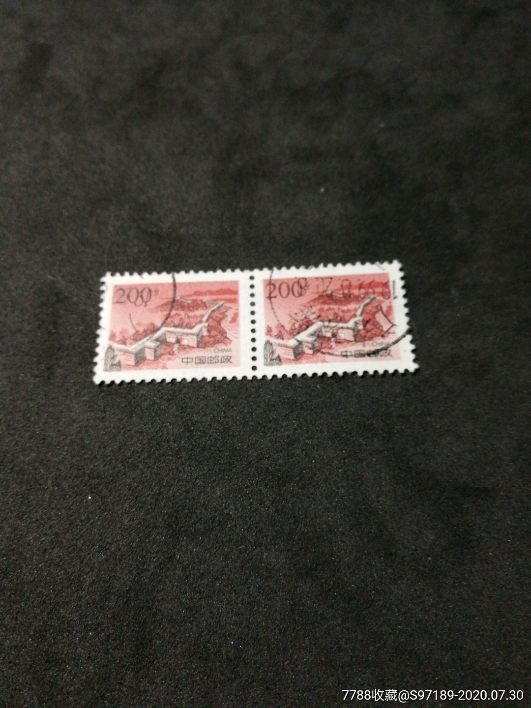 长城200分双连_新中国邮票_第1张_7788集邮网