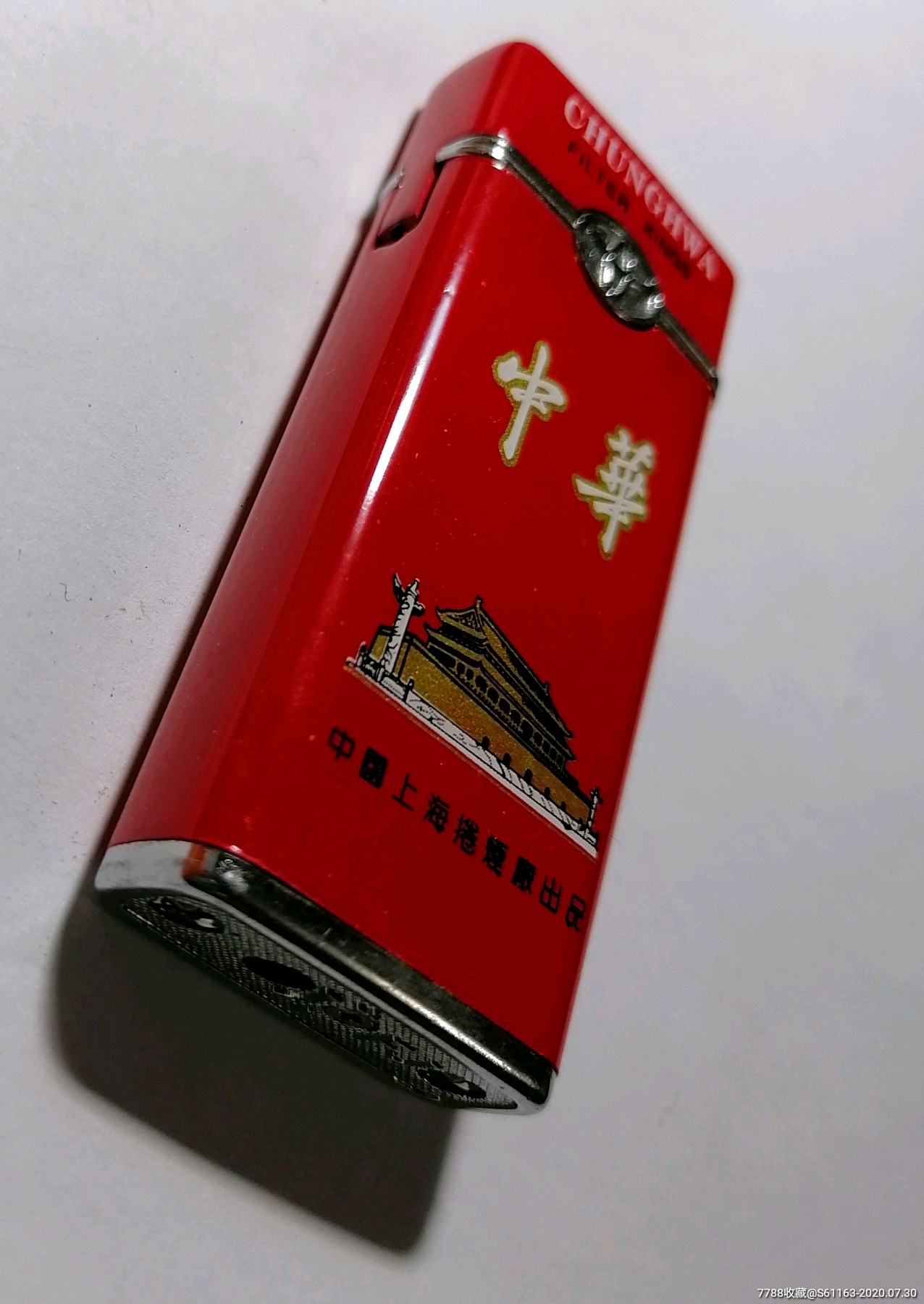 中华香烟打火机