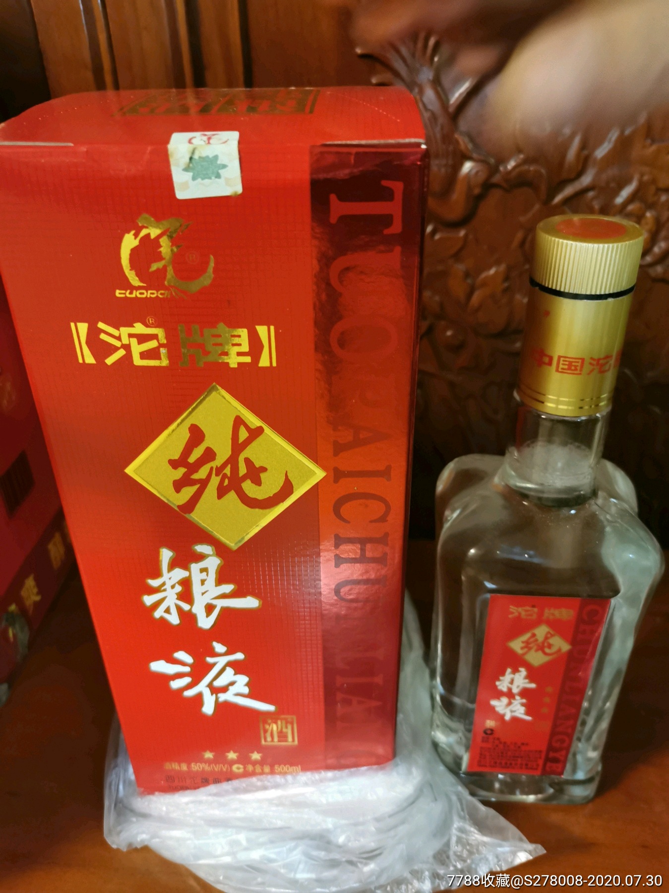 沱牌纯粮液2006年50度500ml