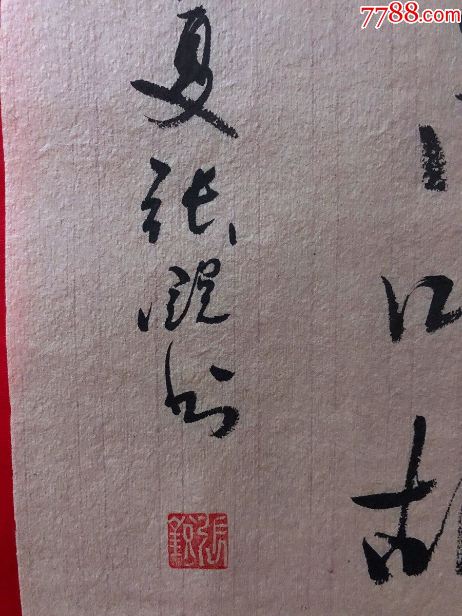 书画原作7673,【张锐】书法【王昌龄《出塞.其二》】