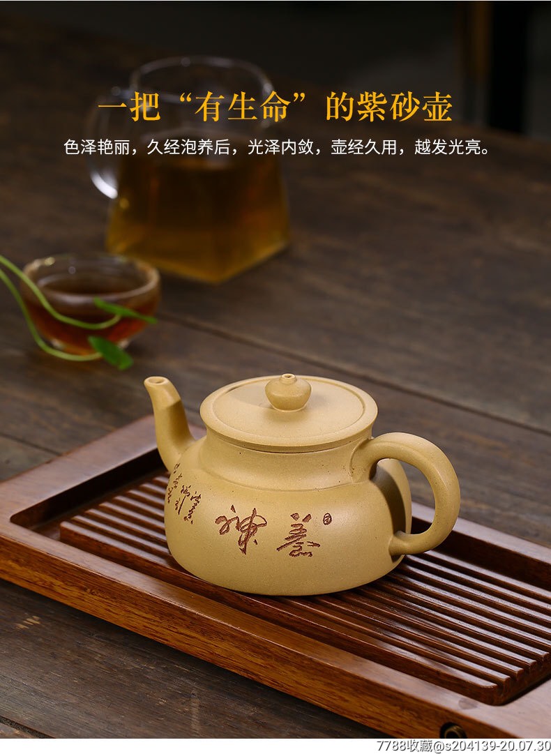 原矿段泥神韵壶手工刻字杨飞楠茶壶-紫砂壶-7788紫砂壶