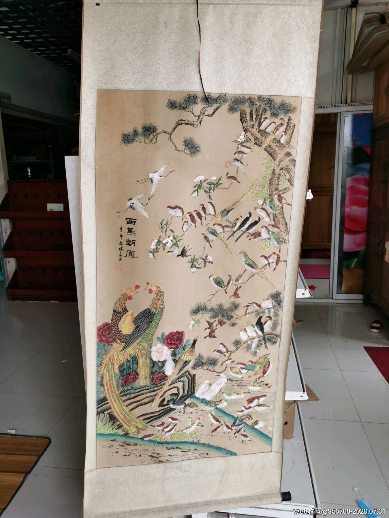 百鸟朝凤水彩原画辛巳年春林良画画卷