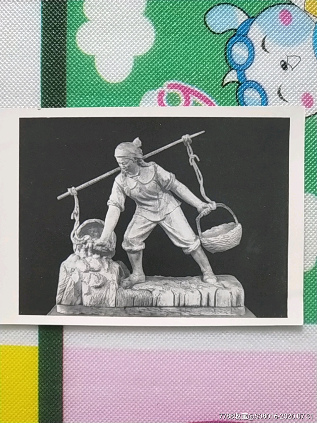 苏联版中国事物《义务劳动》,明信片/邮资片_第1张_7788明信片收藏