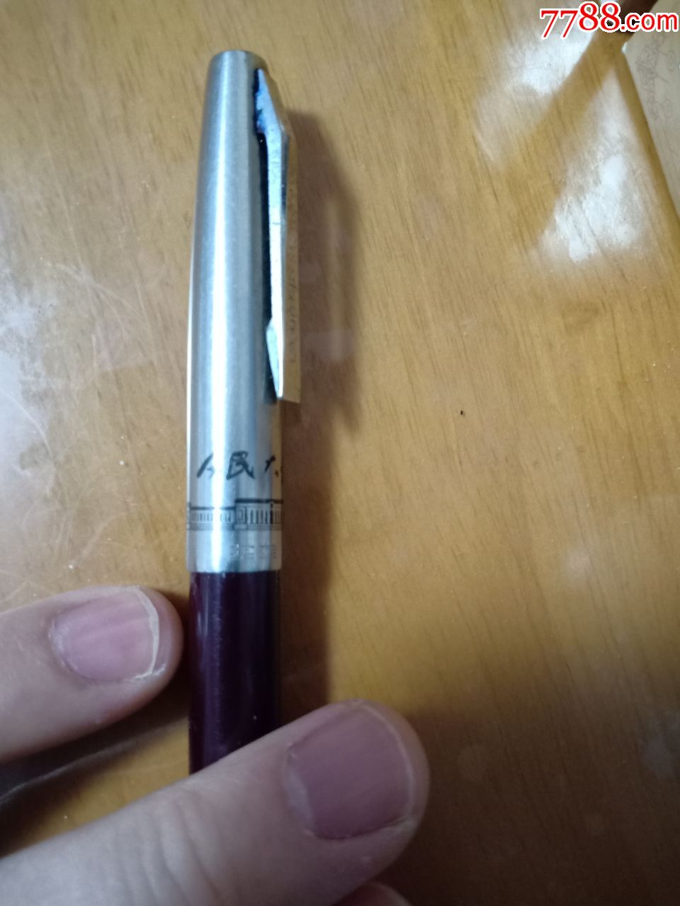 稀少老英雄牌钢笔人民大会堂