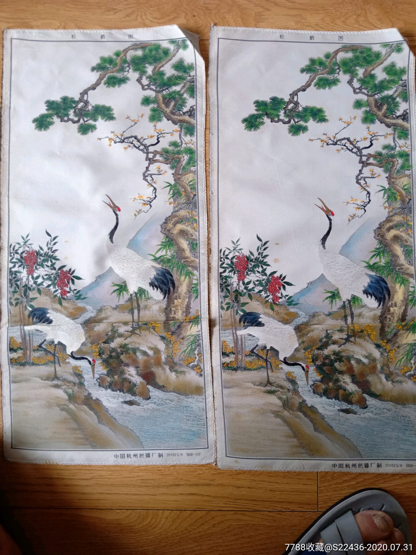 中国杭州织锦画_价格150元【石章瓷壶九十店】_第1张_7788收藏__收藏