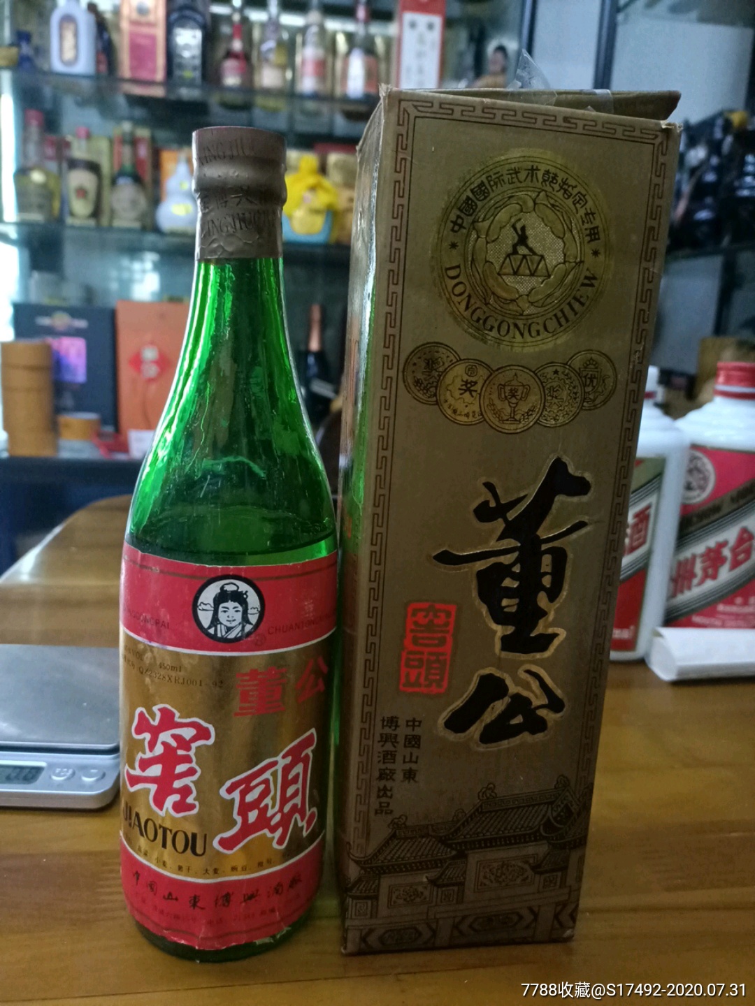 93年40度董公窖头