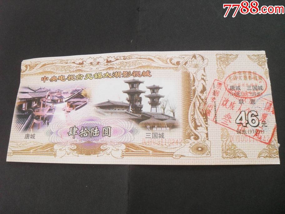 无锡太湖影视城-价格:1元-se74605453-旅游景点门票-零售-7788收藏