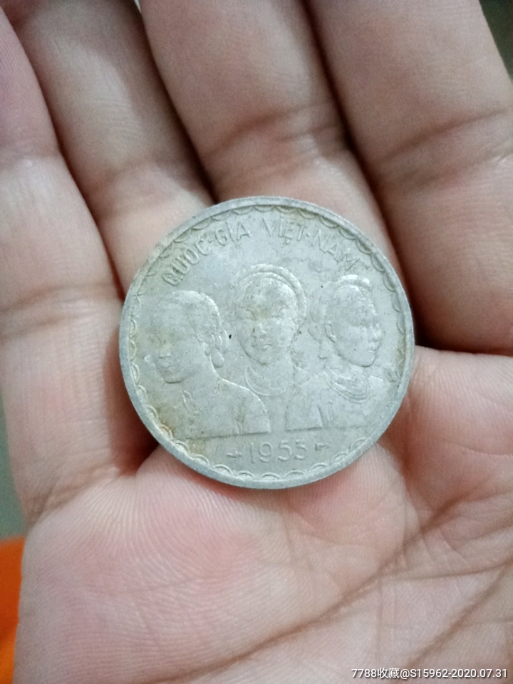 1953年越南双龙硬币50分