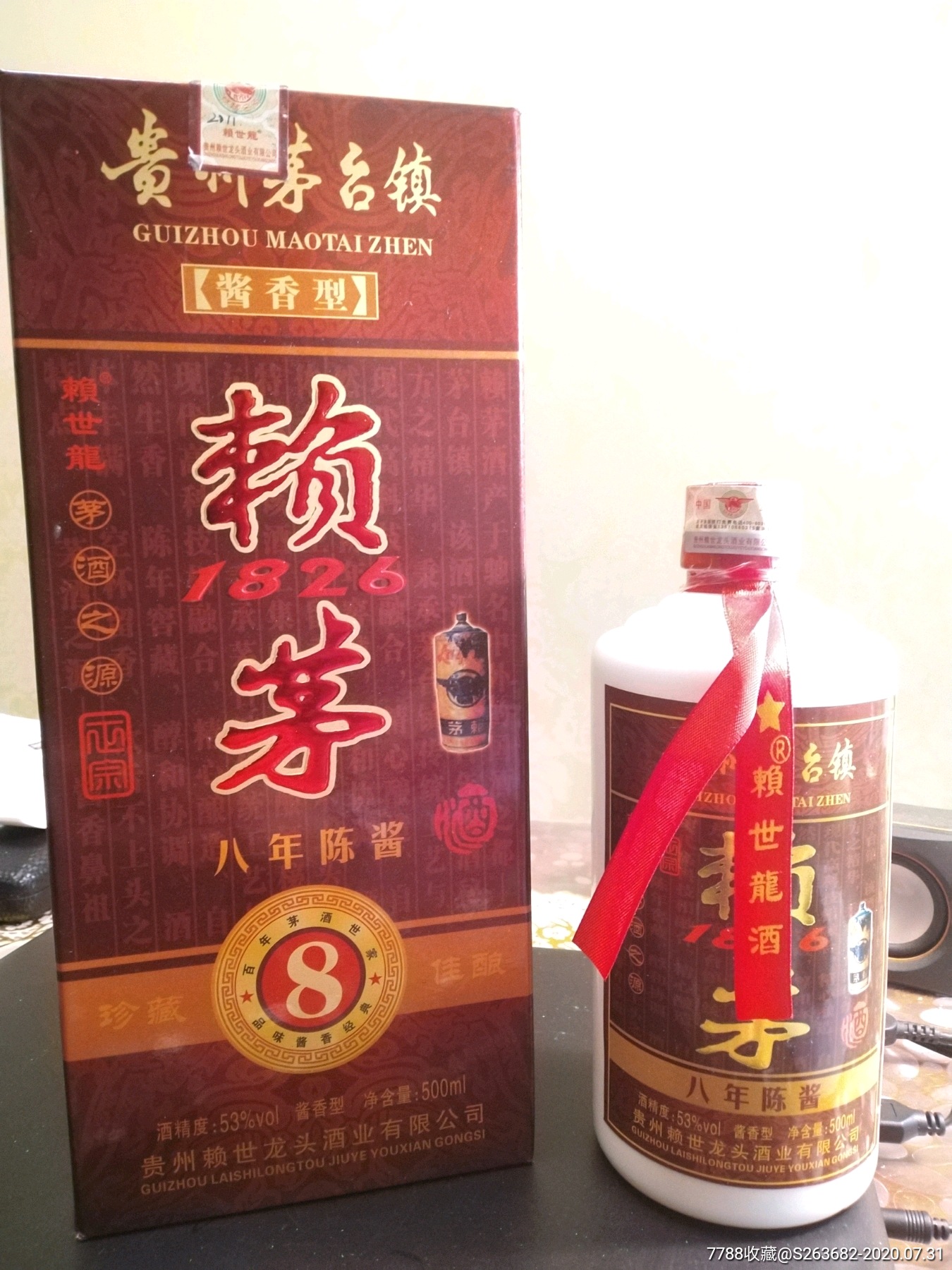 11年赖世龙赖茅酒