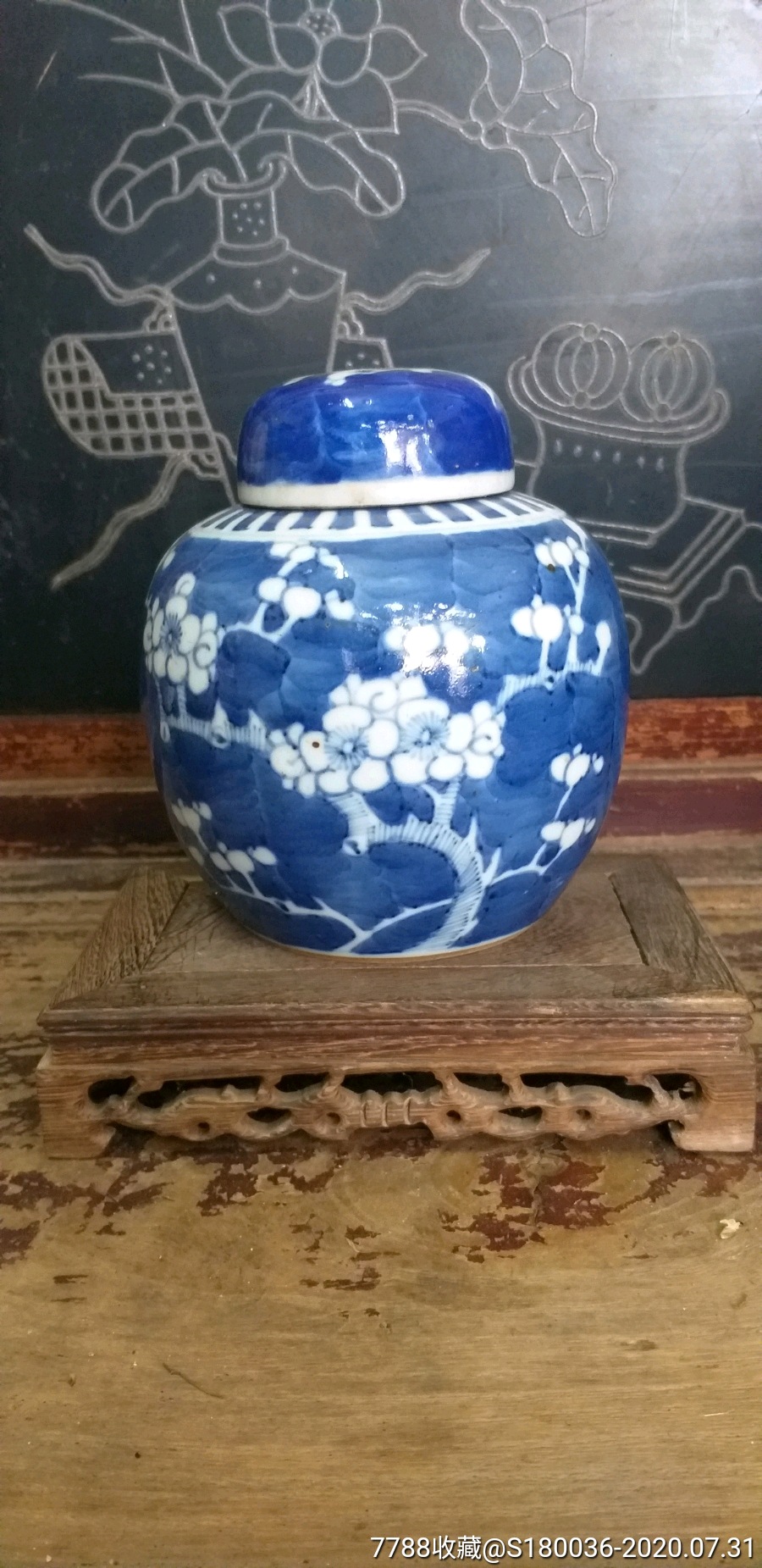 光绪冰梅罐