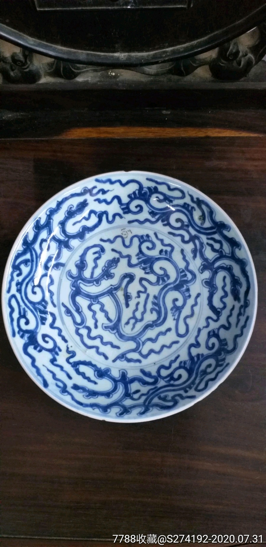 雍正青花画夔龙中形盘_青花瓷_小爱古董店【7788收藏__收藏热线】