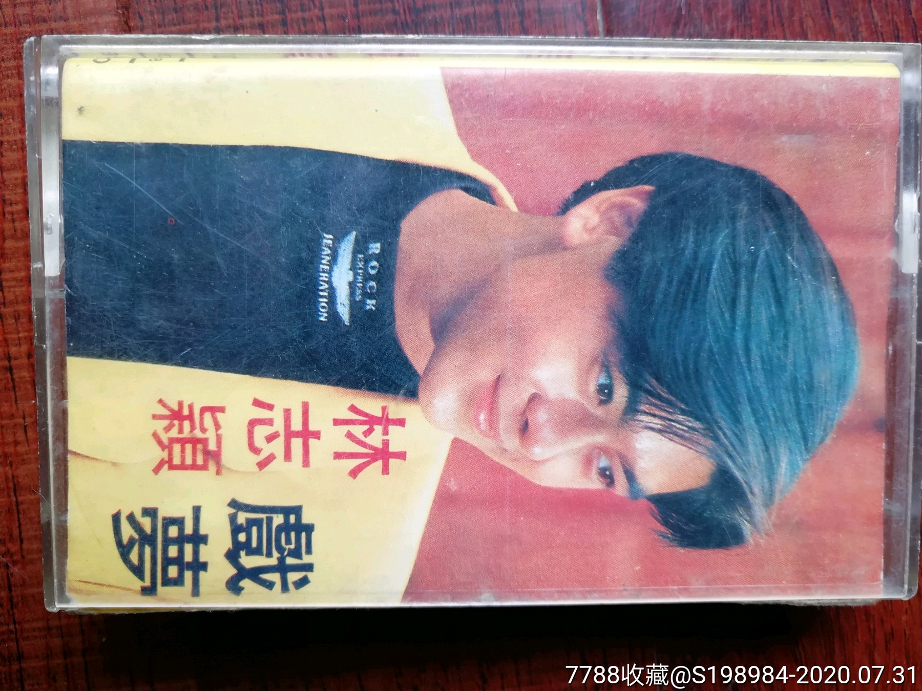 磁带林志颖戏梦