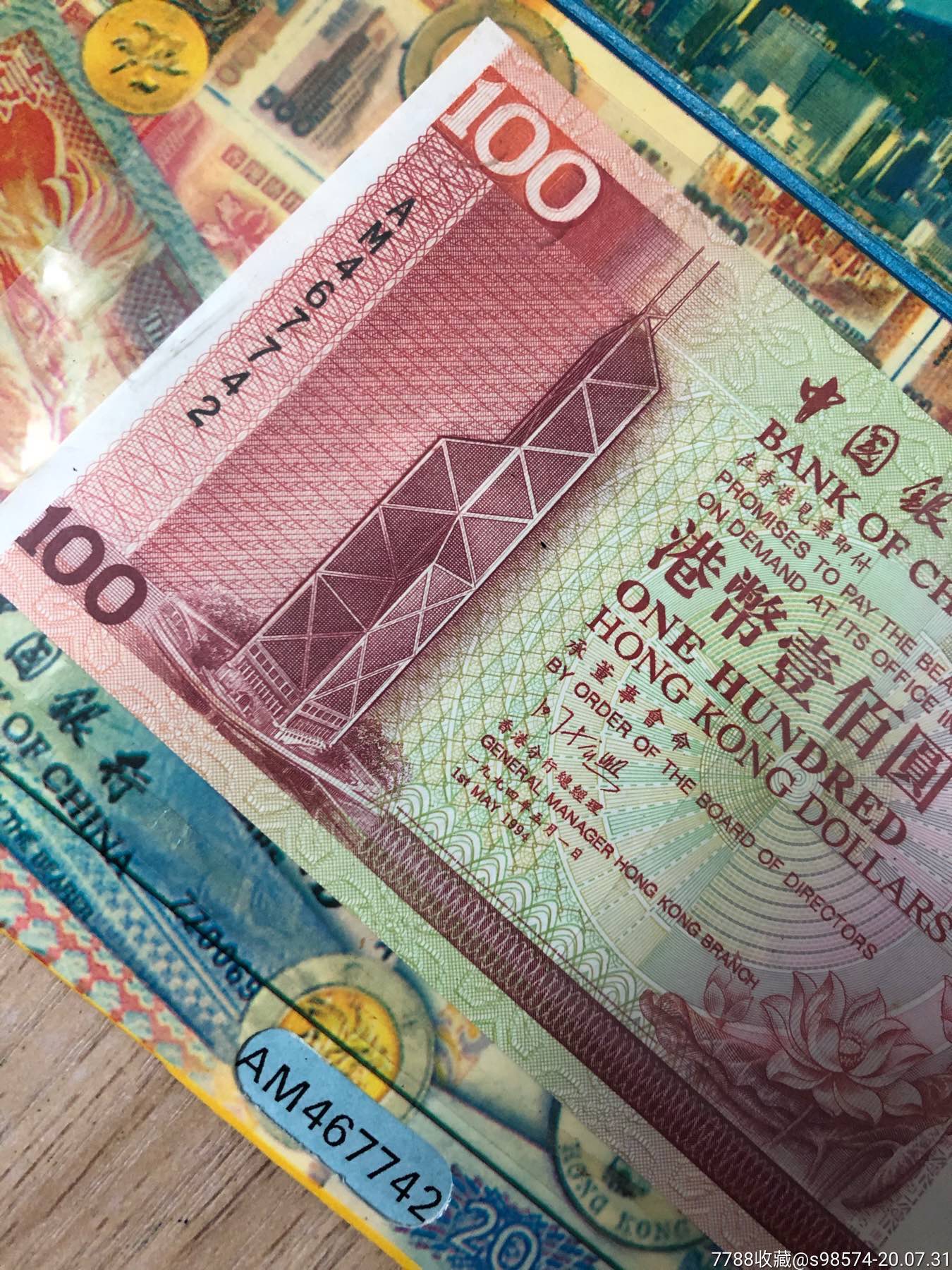 1997香港回归纪念钞图片