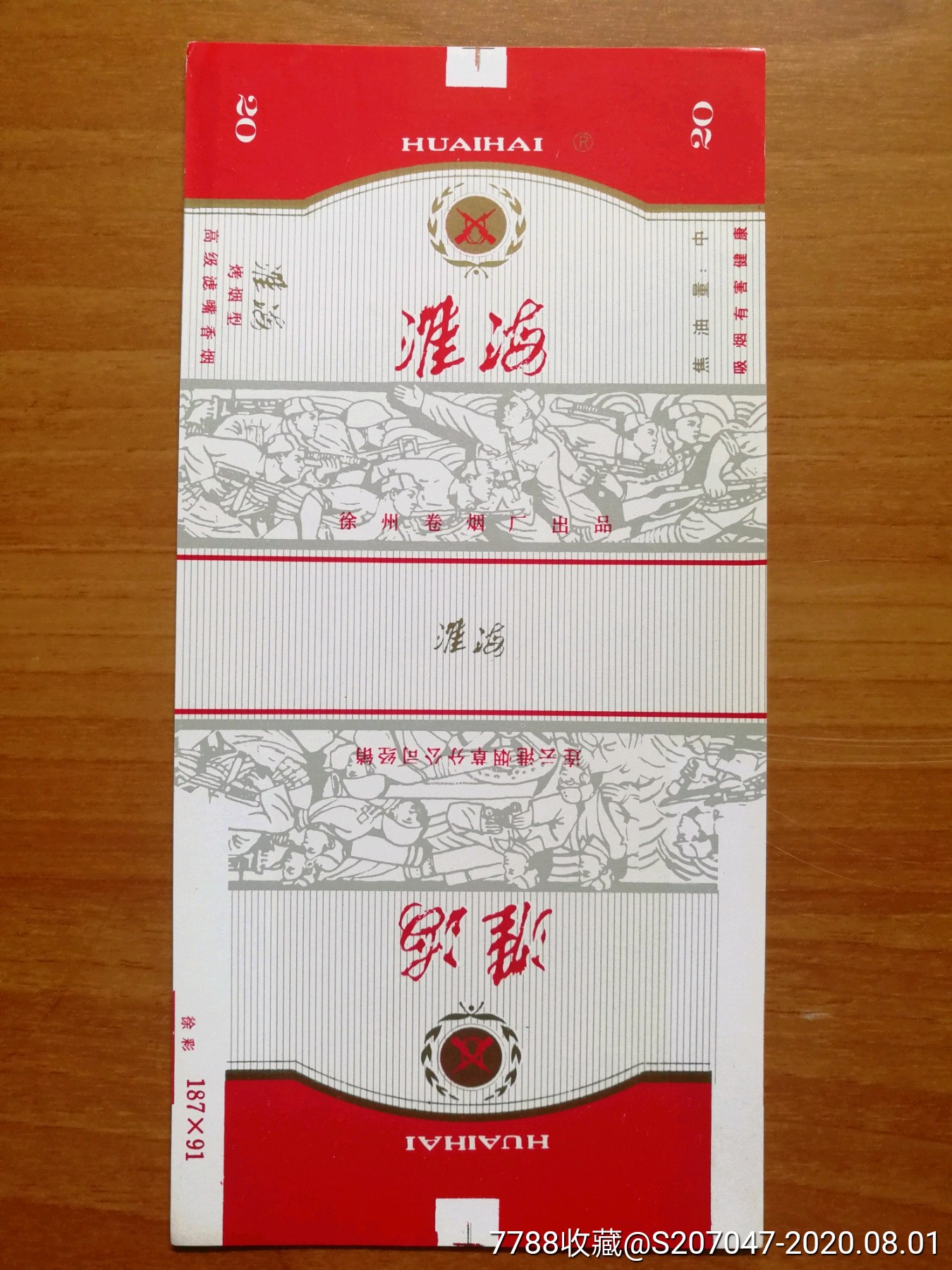 淮海战役直白84s