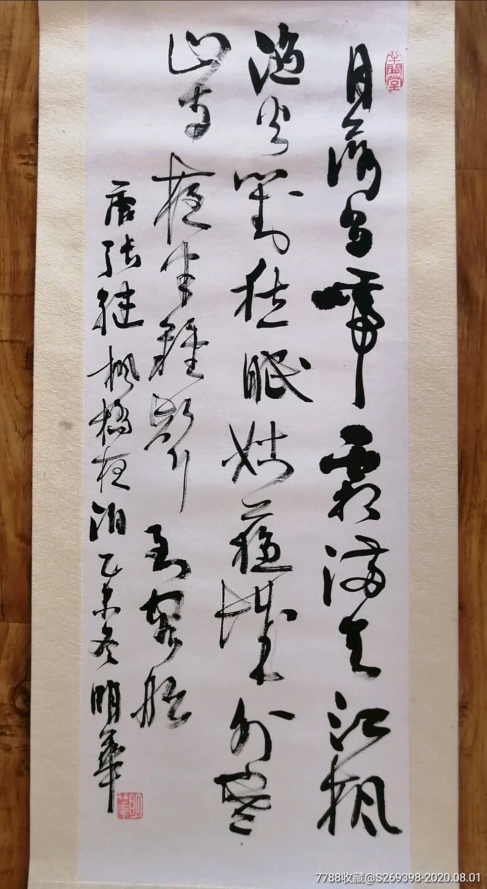 月落烏啼霜滿天書法作品