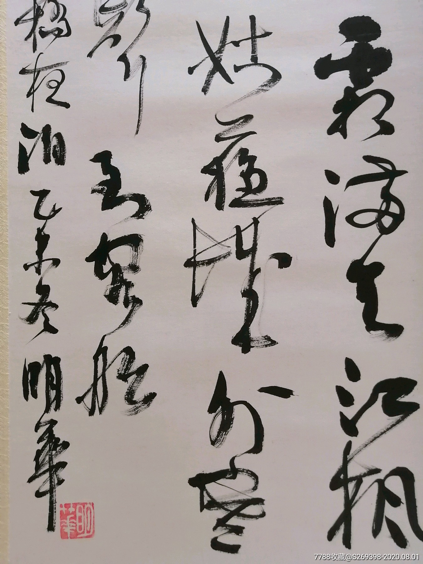 月落烏啼霜滿天書法作品