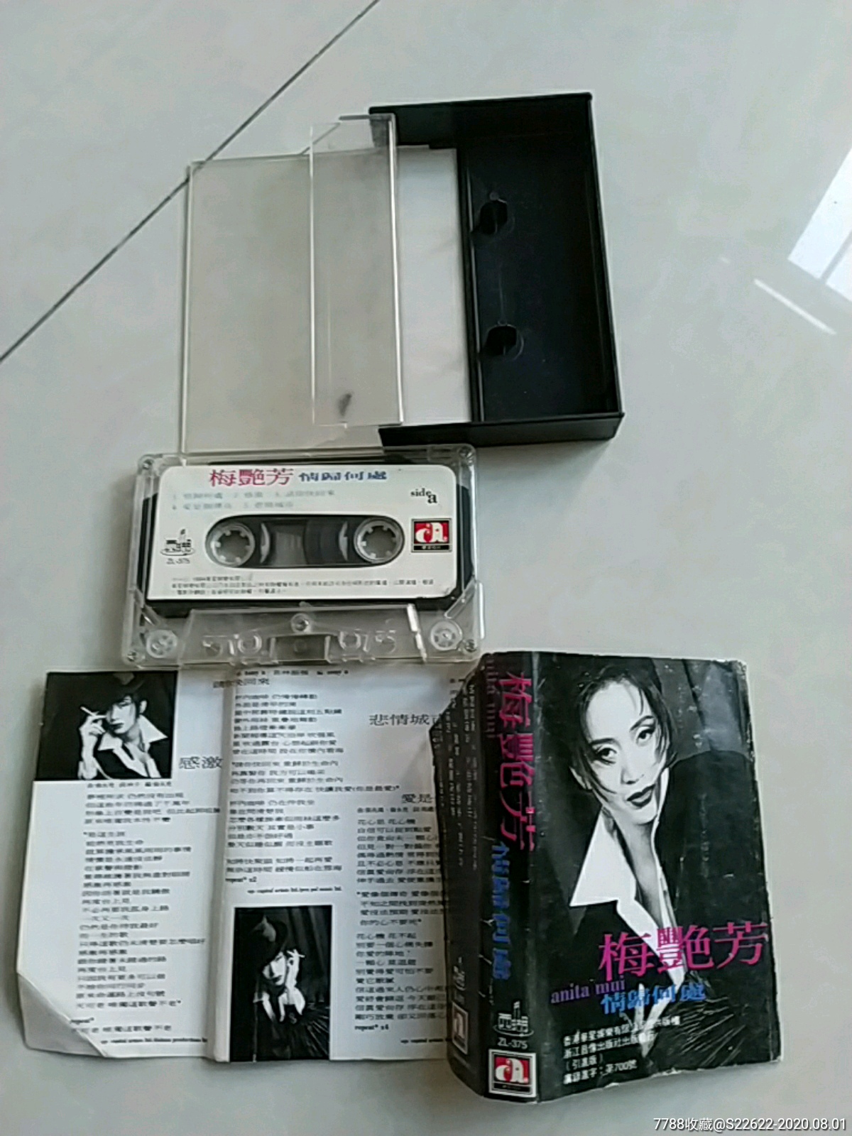 梅艳芳情归何处