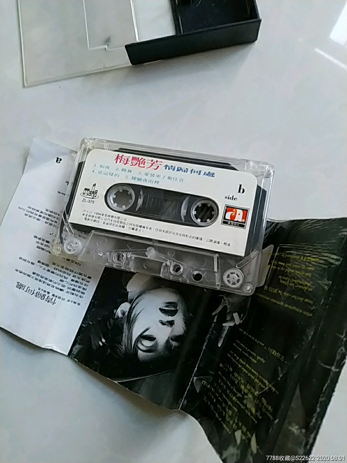 梅艳芳情归何处