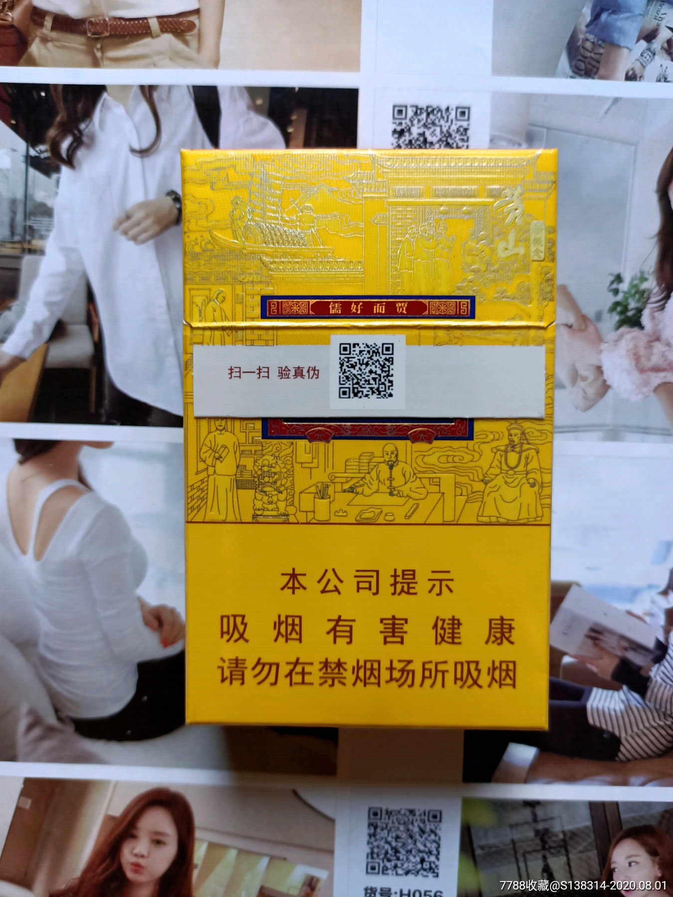 安徽黄山新概念徽商带二维码(16版尽早)