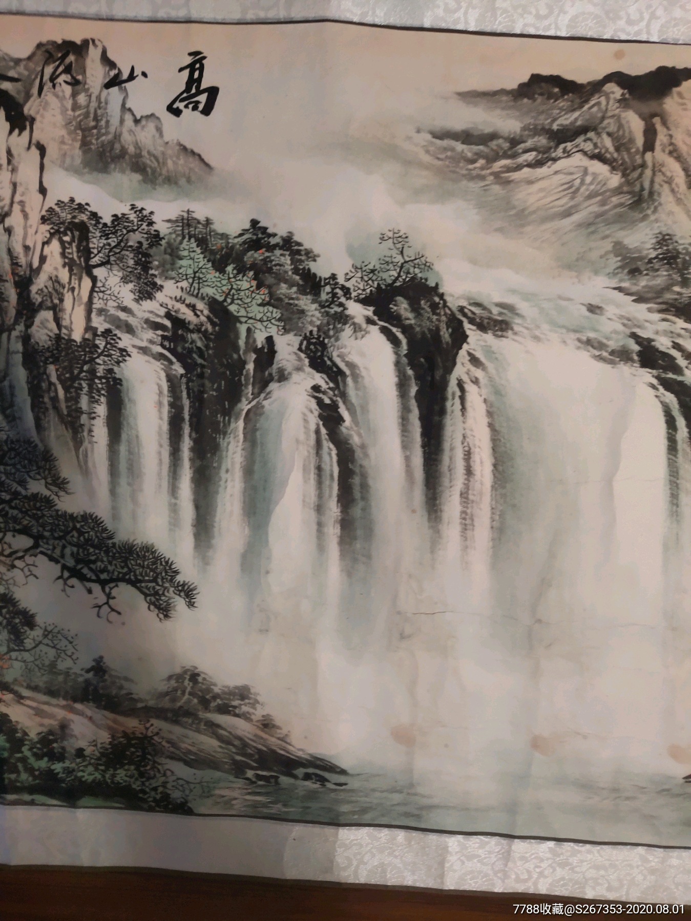 高山流水-山水国画原作-7788收藏