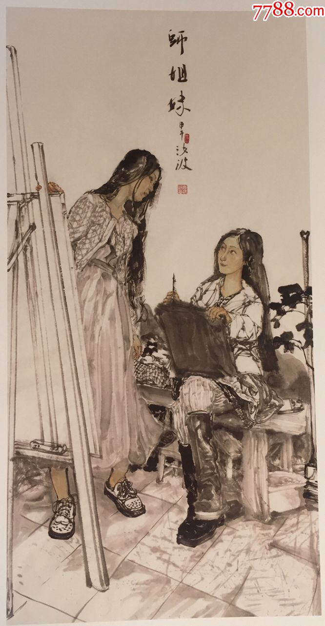 师姐妹---袁汝波-人物国画原作-7788书画网