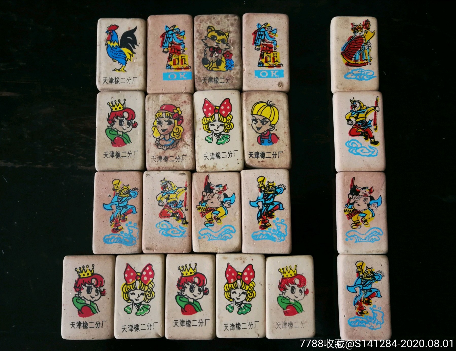 21个八十年代带图案老橡皮-橡皮擦/笔擦-7788收藏