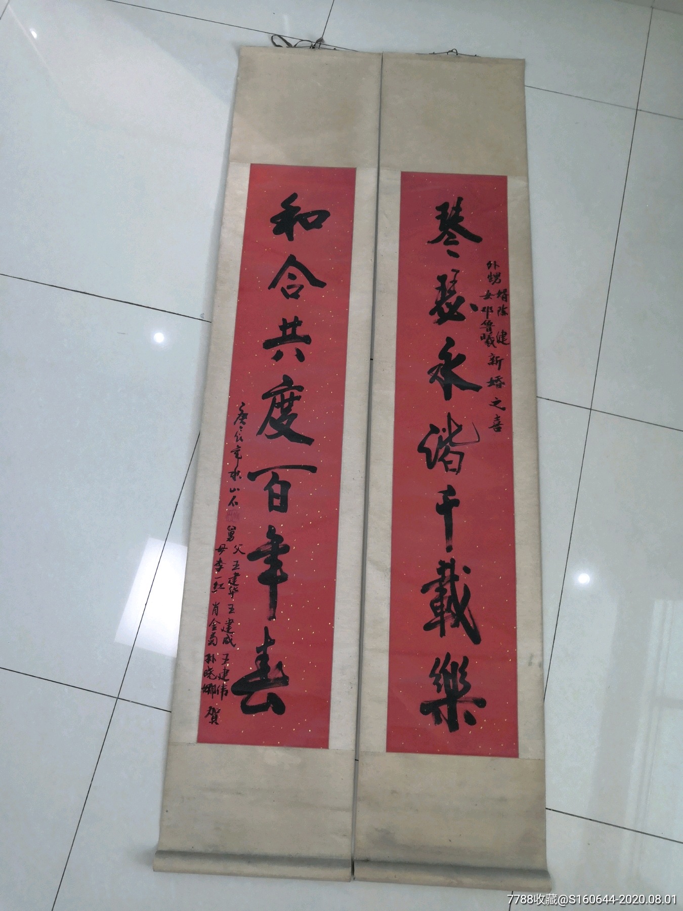 已故苏州名家山石老人孙德才对联真迹