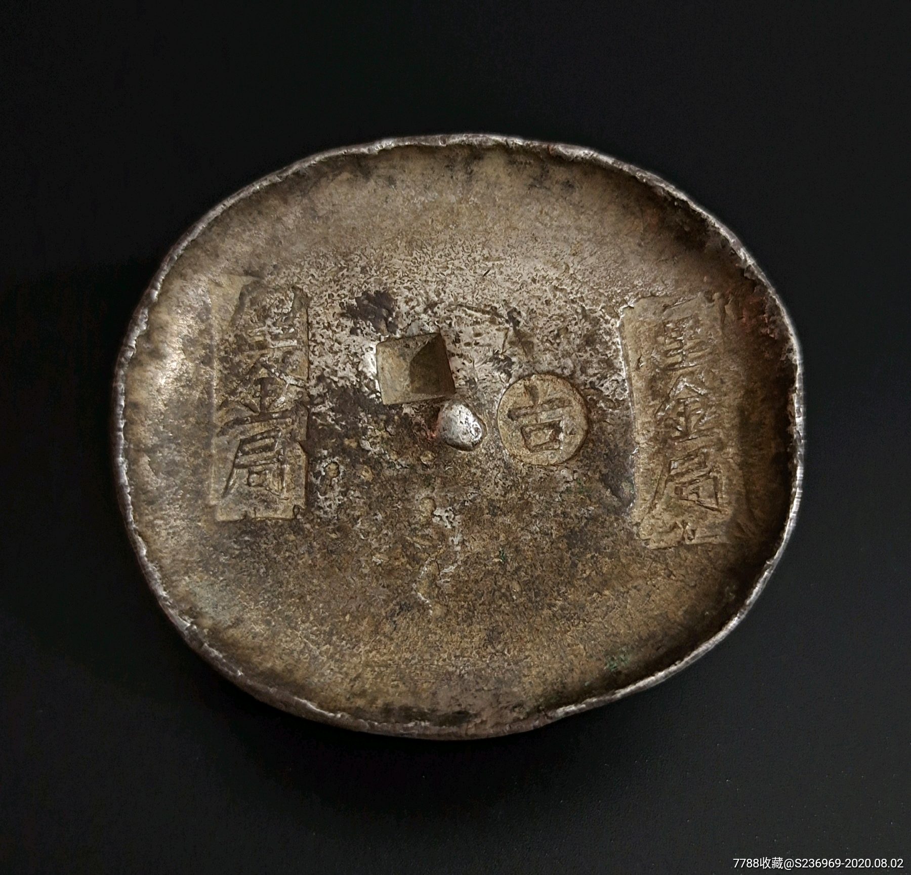清四川“厘金局”双排戳十两银锭_银锭_星系泉阁【7788收藏__收藏热线】