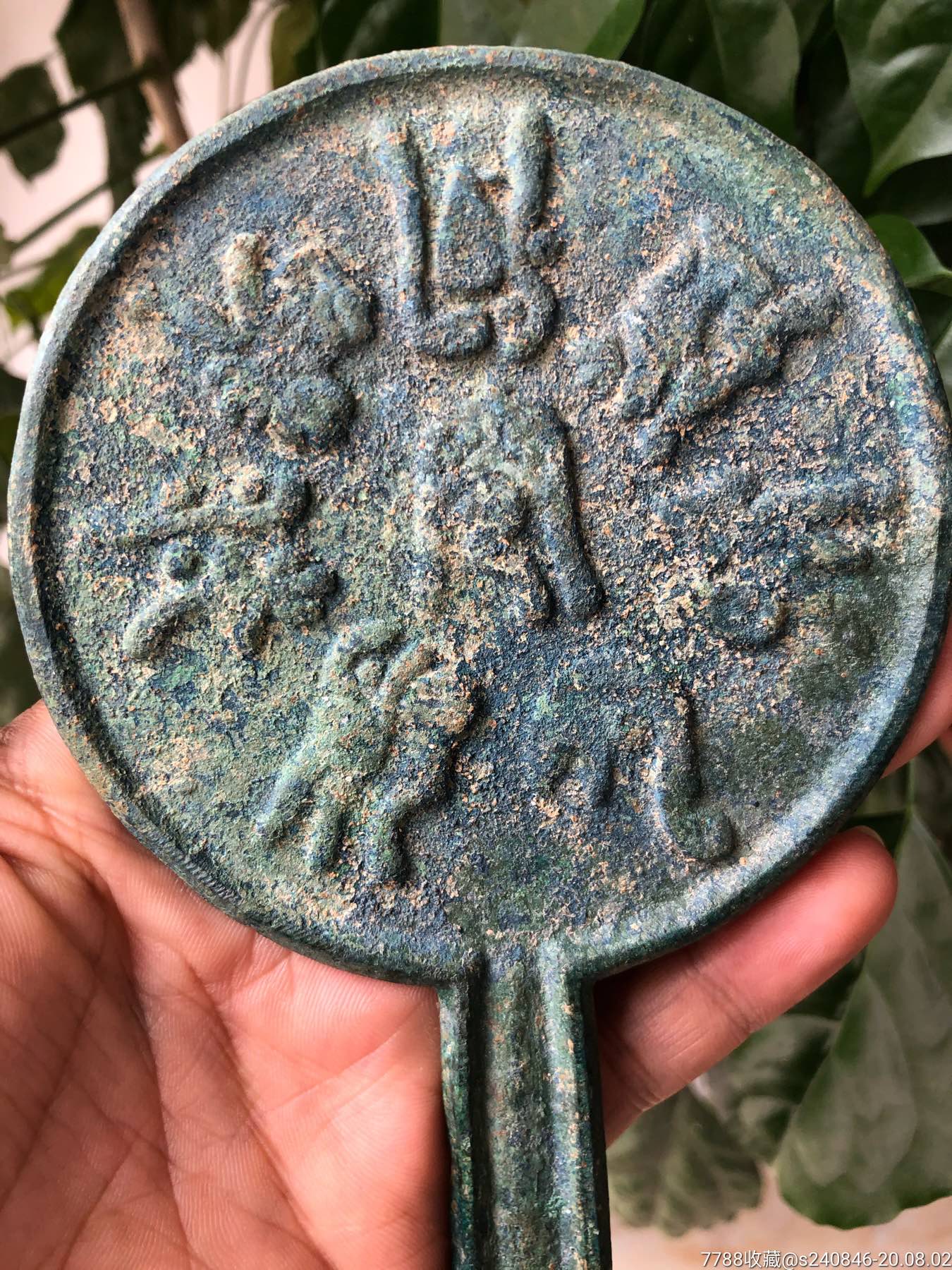 手柄铜镜