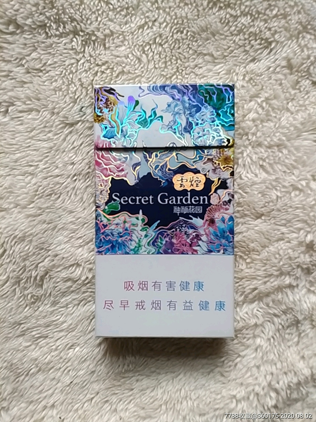 云烟
