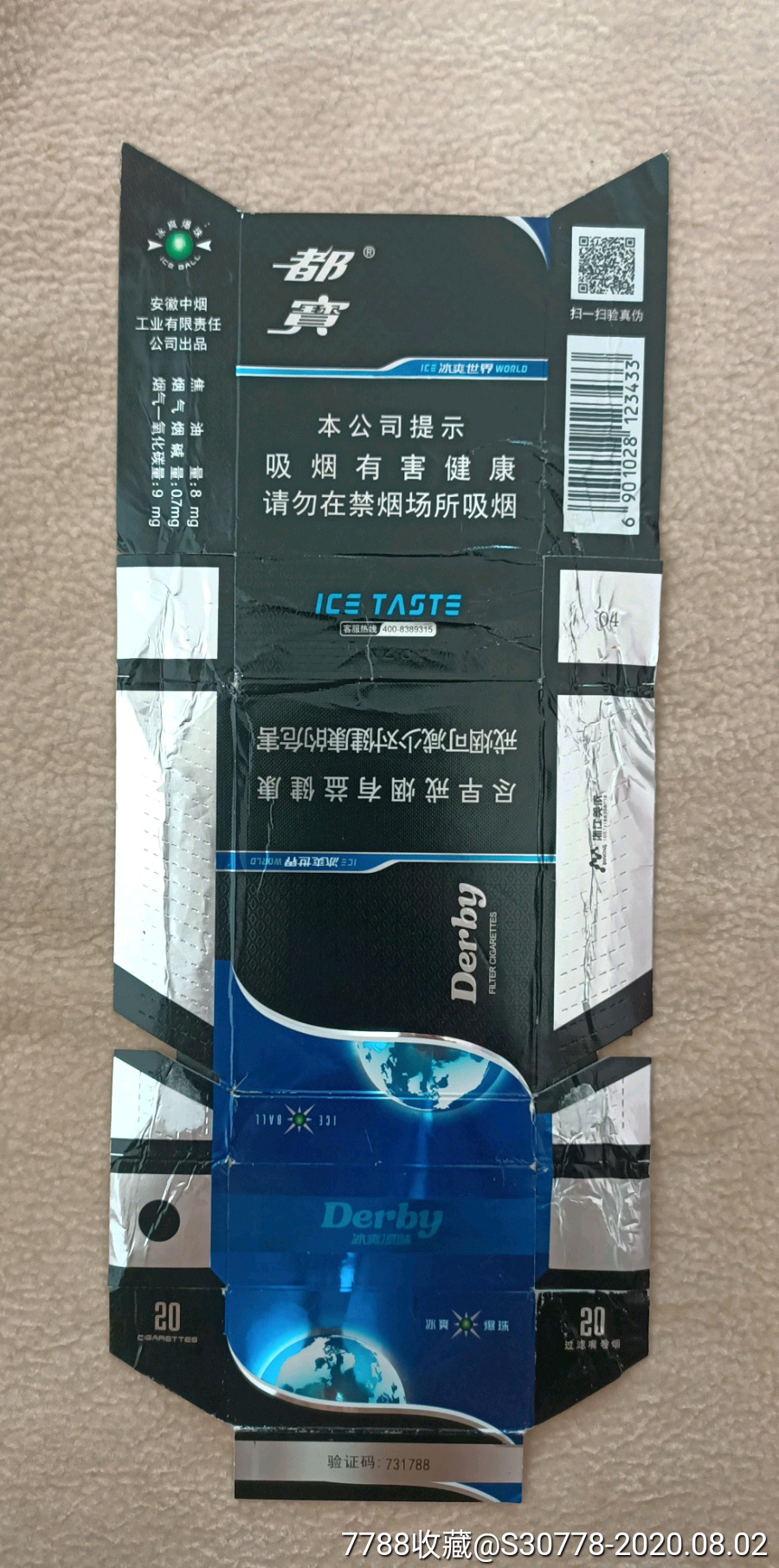 拆包都宝16版尽早