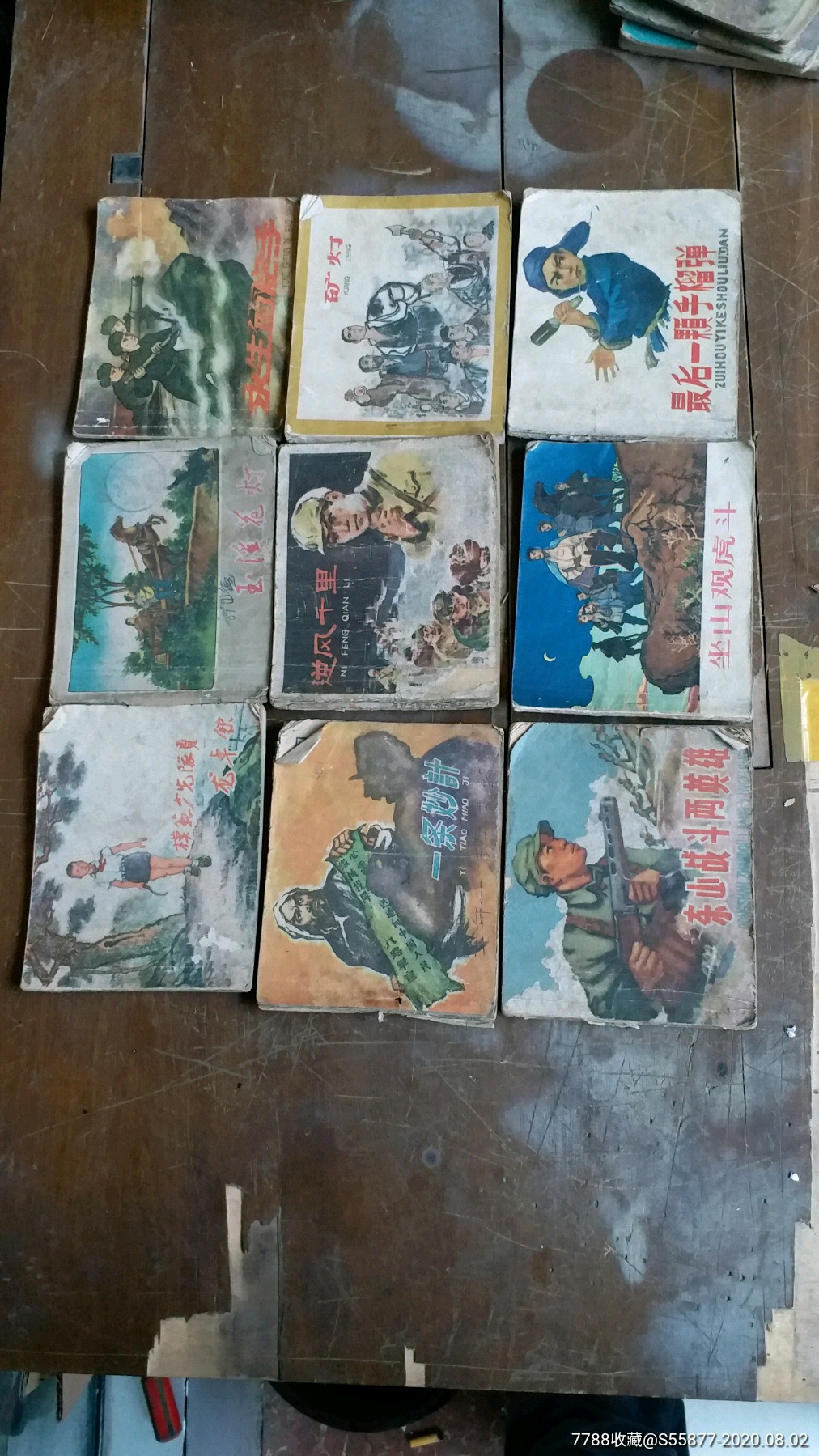 60年代老版小人书,36本